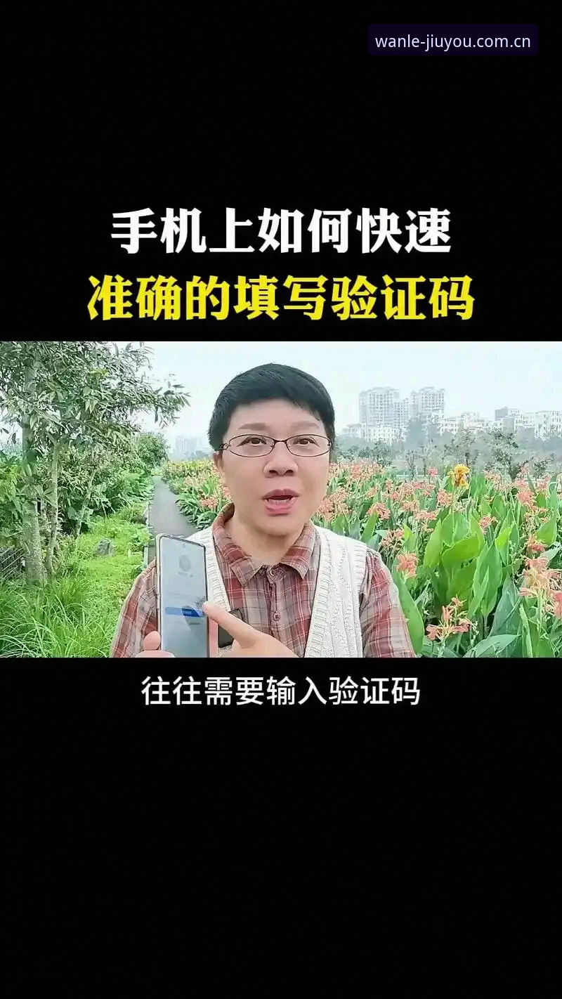 揭秘九游CN注册教程：三步搞定两步验证，避开那些让人抓狂的坑